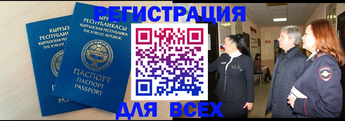 регистрация для дет. сада в Сальске