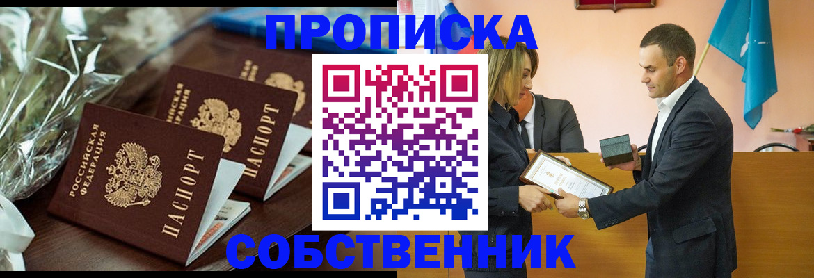 миграционный учет в Сальске